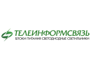 Телеинформсвязь